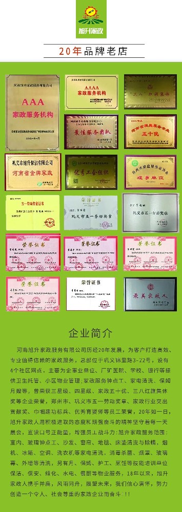 【旭升鐘點(diǎn)工】生活雜亂終結(jié)者，家政鐘點(diǎn)工來救場(chǎng)！